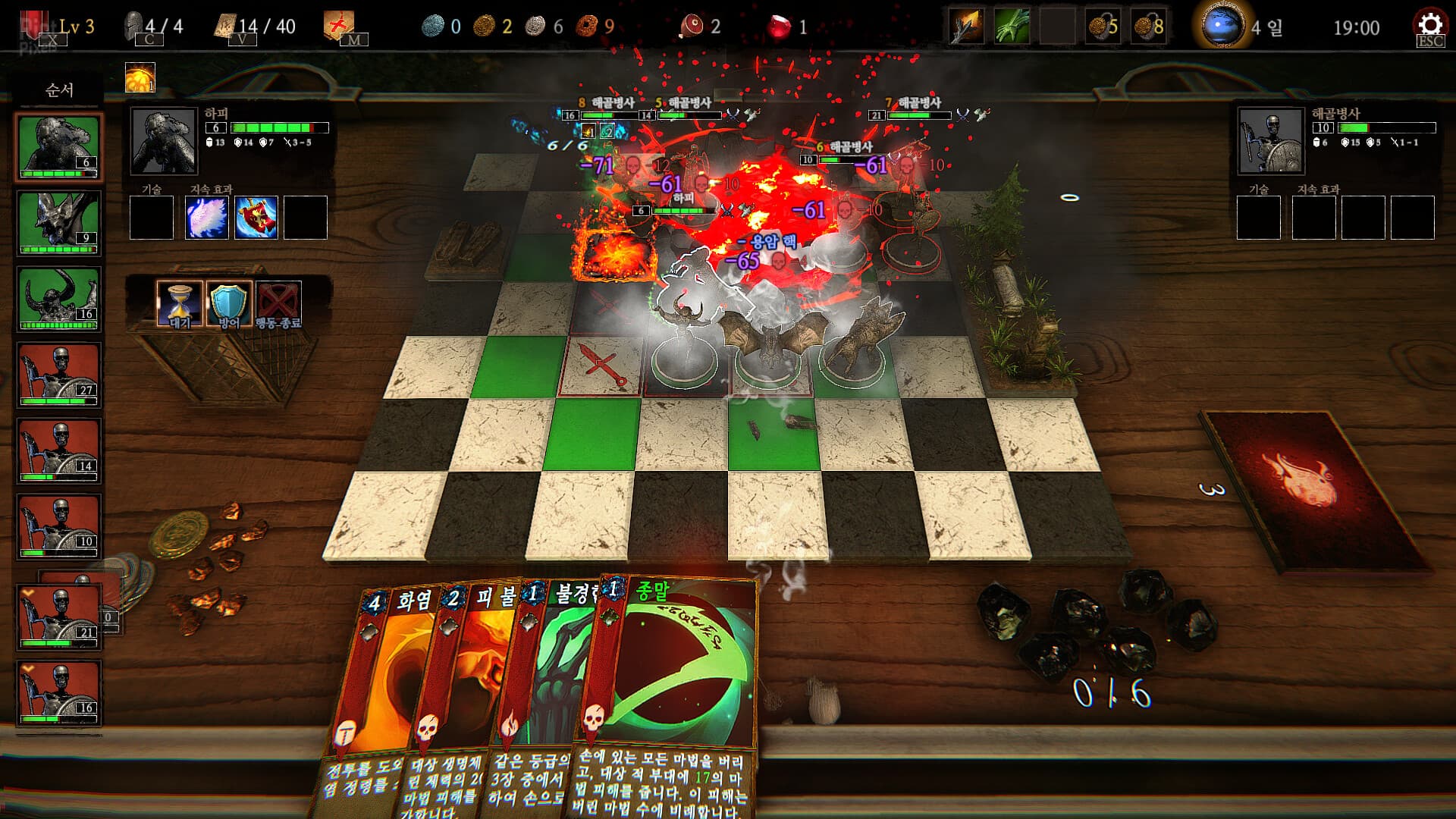 Metal March – v6.0 screenshot 5