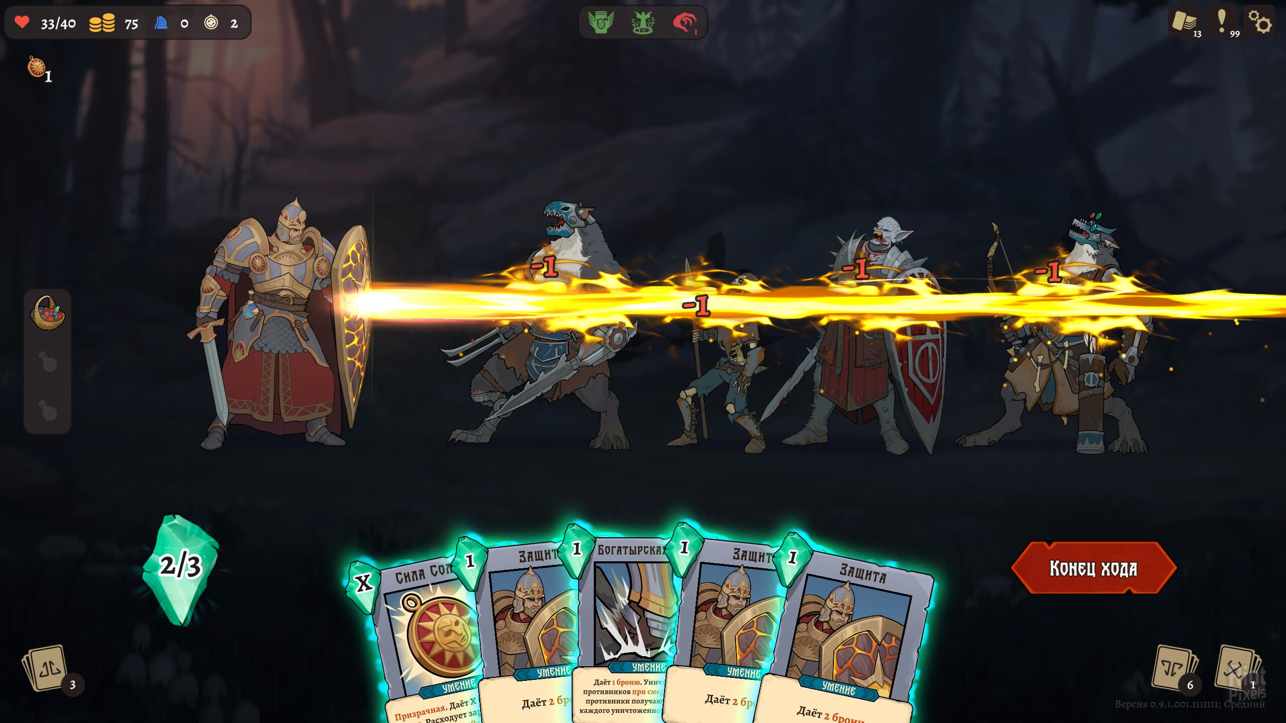 Deathless. The Hero Quest: Deluxe Edition, v1.2.1.31063 + Bonus Content screenshot 4