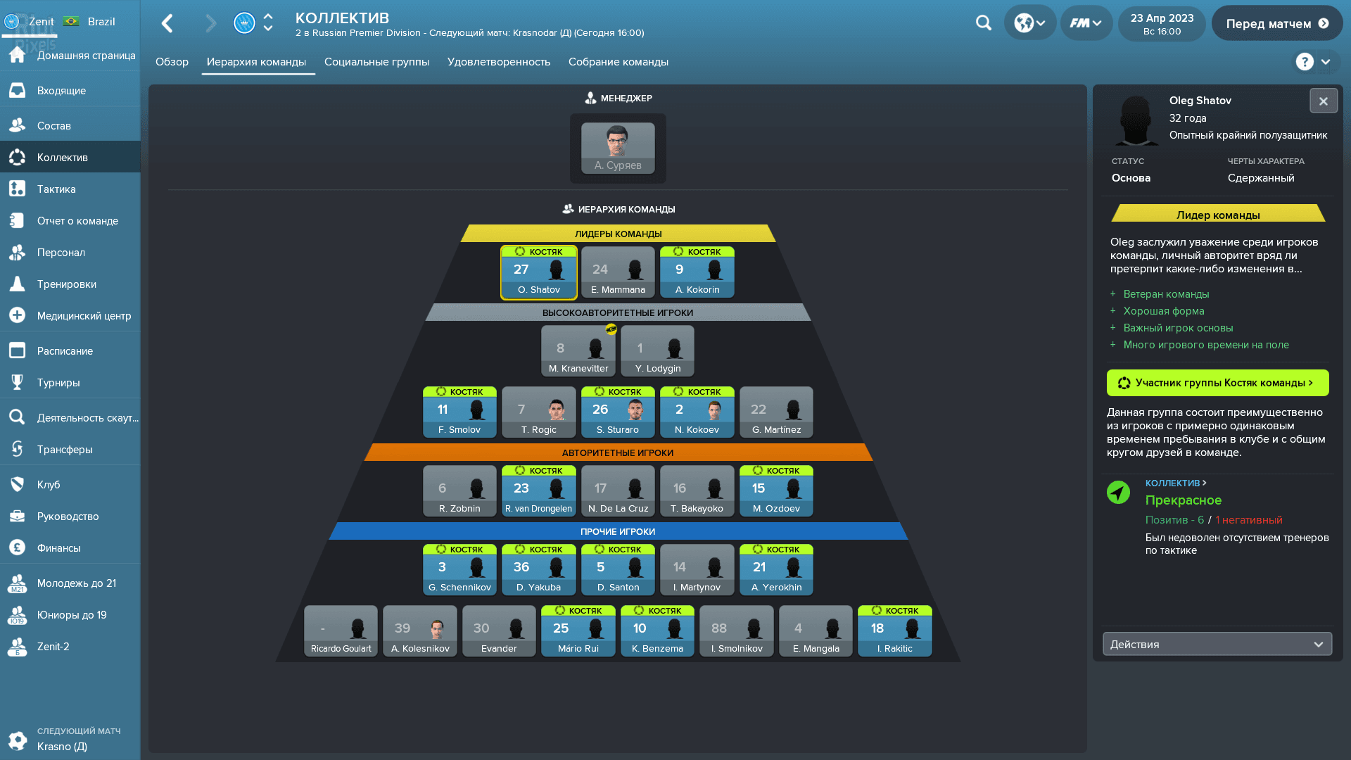 Football Manager 2018 – v18.3.3 screenshot 1