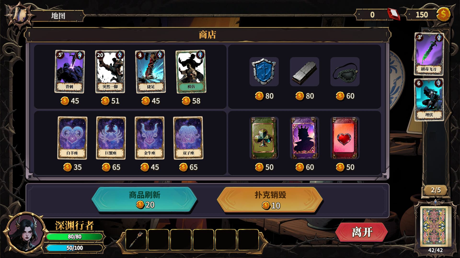 The False God’s Fold – v1.1.0b screenshot 6