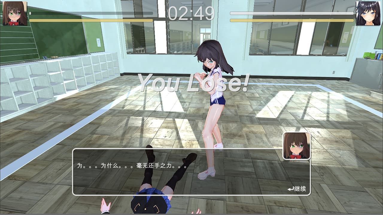 Beautiful Girl Fight School screenshot 1