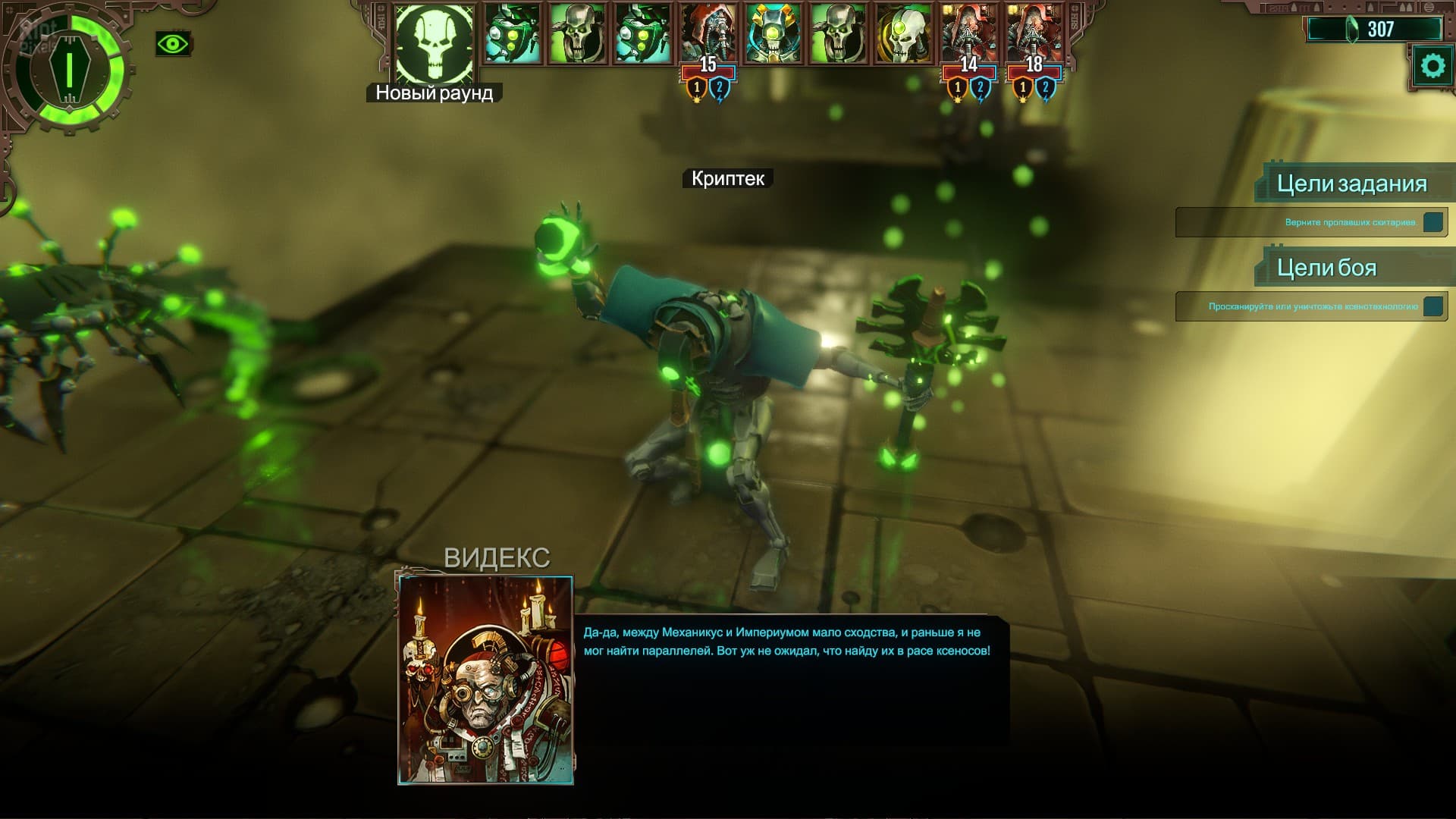 Warhammer 40,000: Mechanicus – Omnissiah Edition – v1.3.0 + Heretek DLC screenshot 1