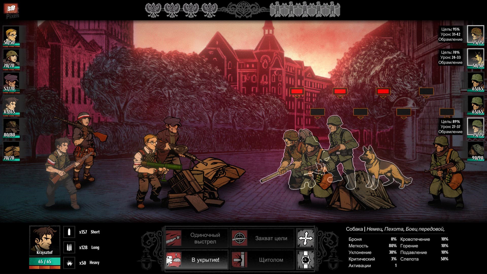 Warsaw – Build 103 (Zmija Update) screenshot 1