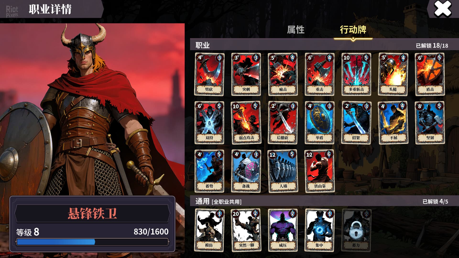 The False God’s Fold – v1.1.0b screenshot 3