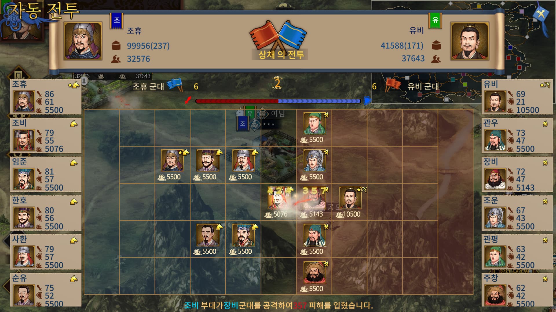 Three Kingdoms: The Last Warlord – v1.1.10.4065 + 10 DLCs screenshot 2