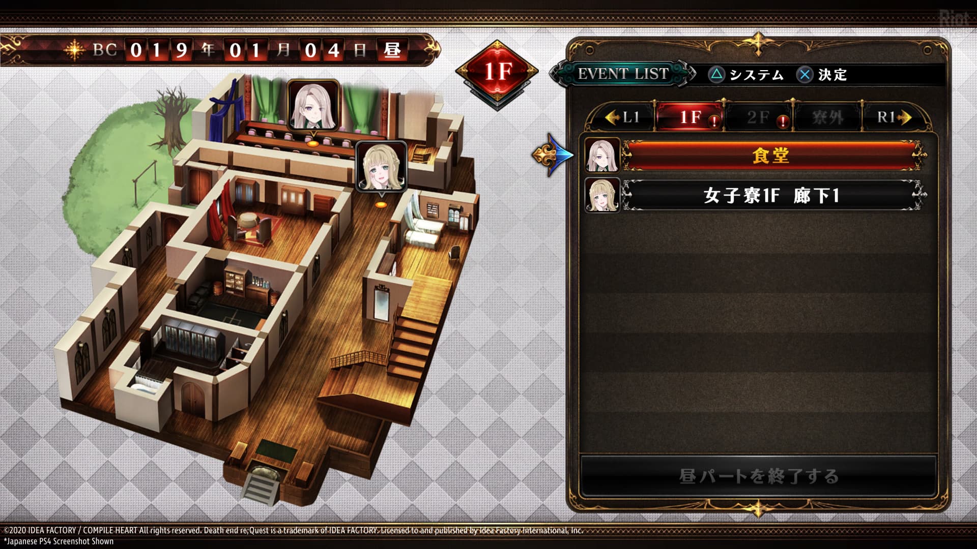 Death end re;Quest 2 + 7 DLCs screenshot 3