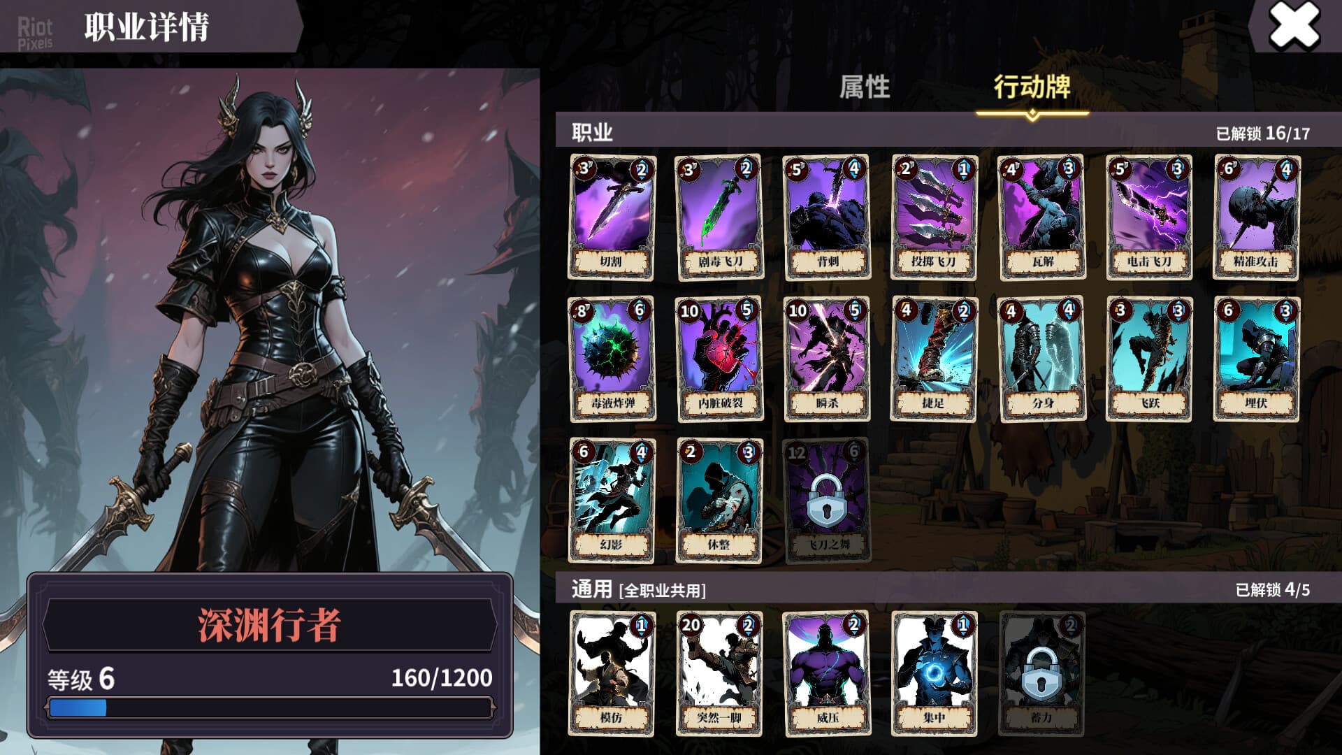 The False God’s Fold – v1.1.0b screenshot 5