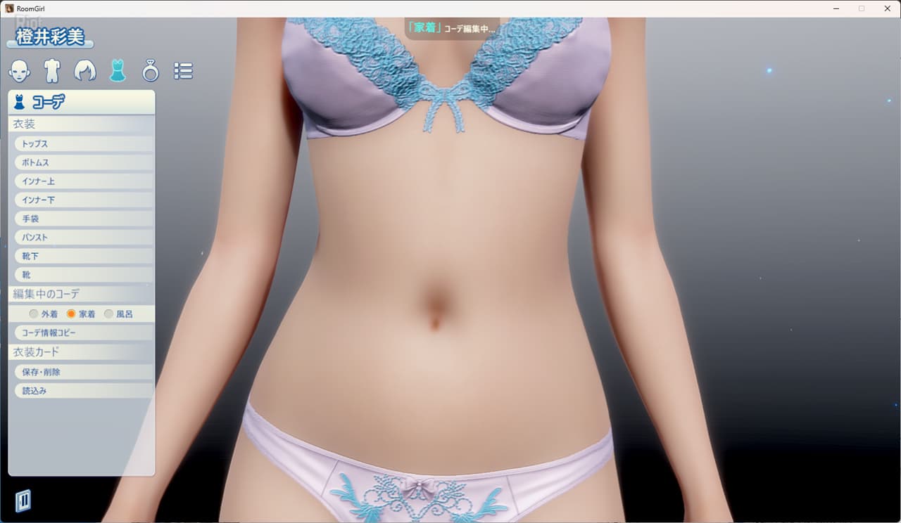 RoomGirl Paradise – Compressed BetterRepack Release R2.1 screenshot 4