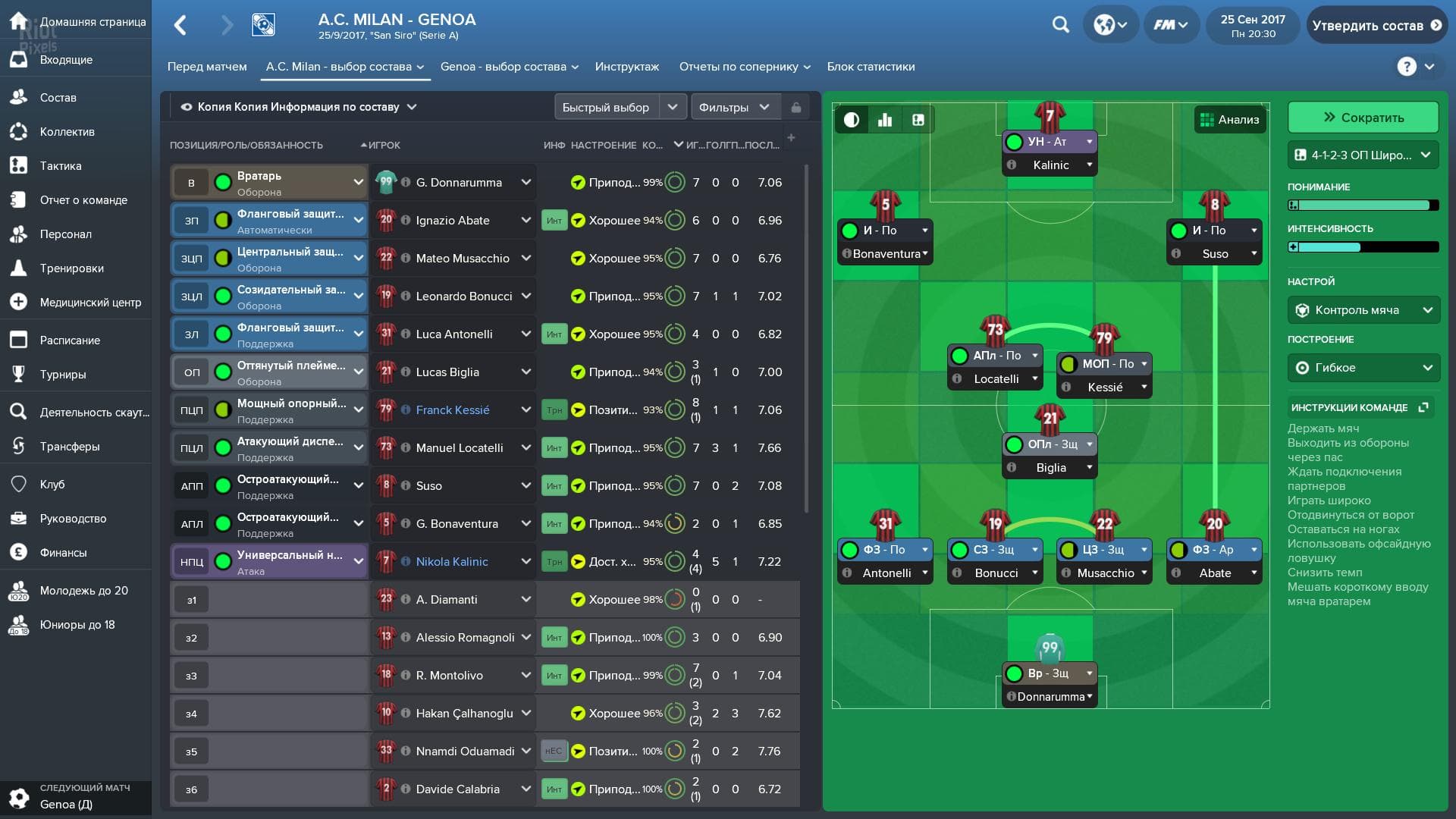 Football Manager 2018 – v18.3.3 screenshot 6