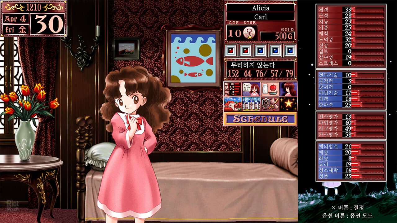 Princess Maker 2 Regeneration – Build 14106110 screenshot 1