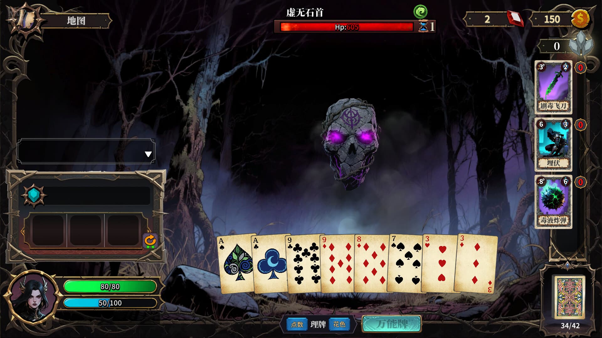 The False God’s Fold – v1.1.0b screenshot 1