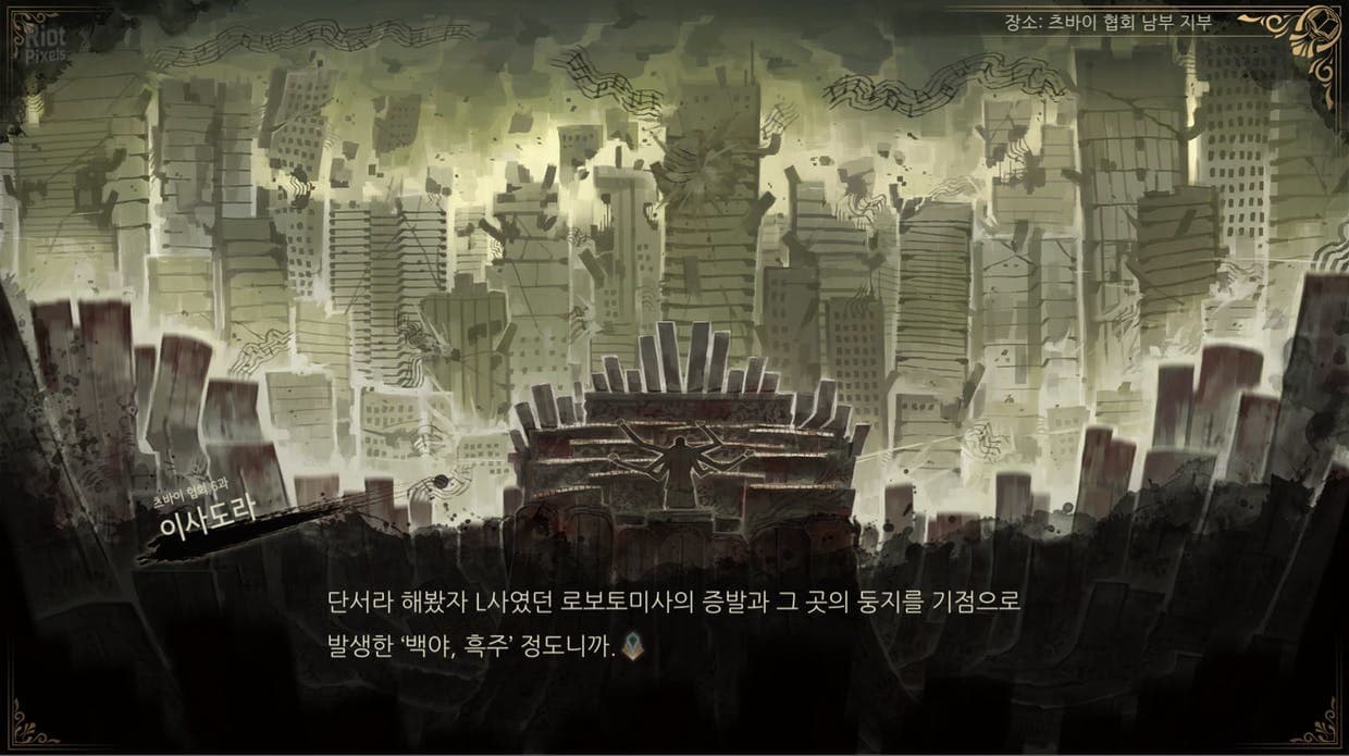 Library of Ruina – v1.1.0.5b1 screenshot 3