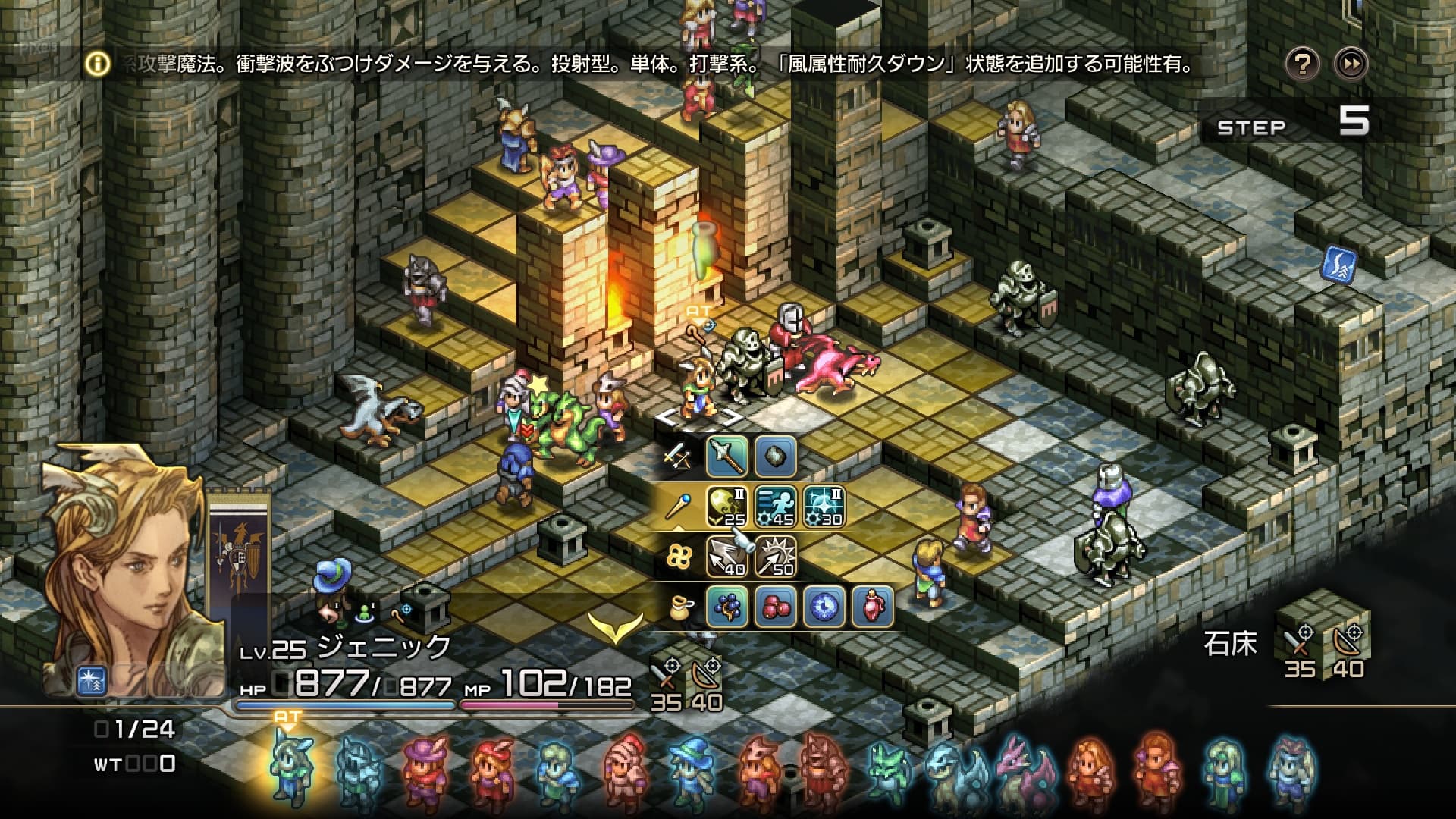Tactics Ogre: Reborn + Bonus Soundtracks + Windows 7 Fix screenshot 3