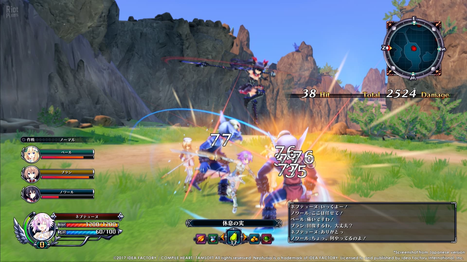 Cyberdimension Neptunia: 4 Goddesses Online screenshot 5