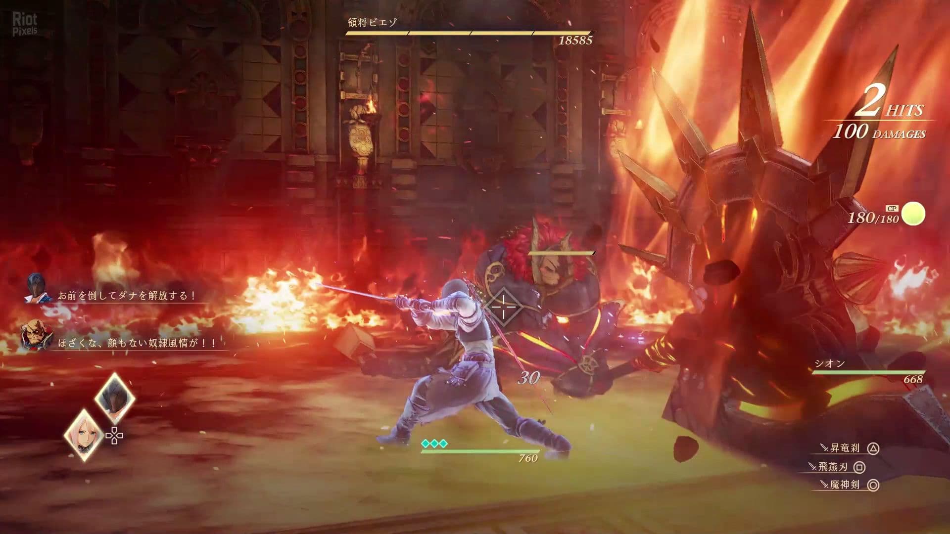 Tales of Arise: Beyond the Dawn – Ultimate Edition, Build 12162925 + 30 DLCs screenshot 1