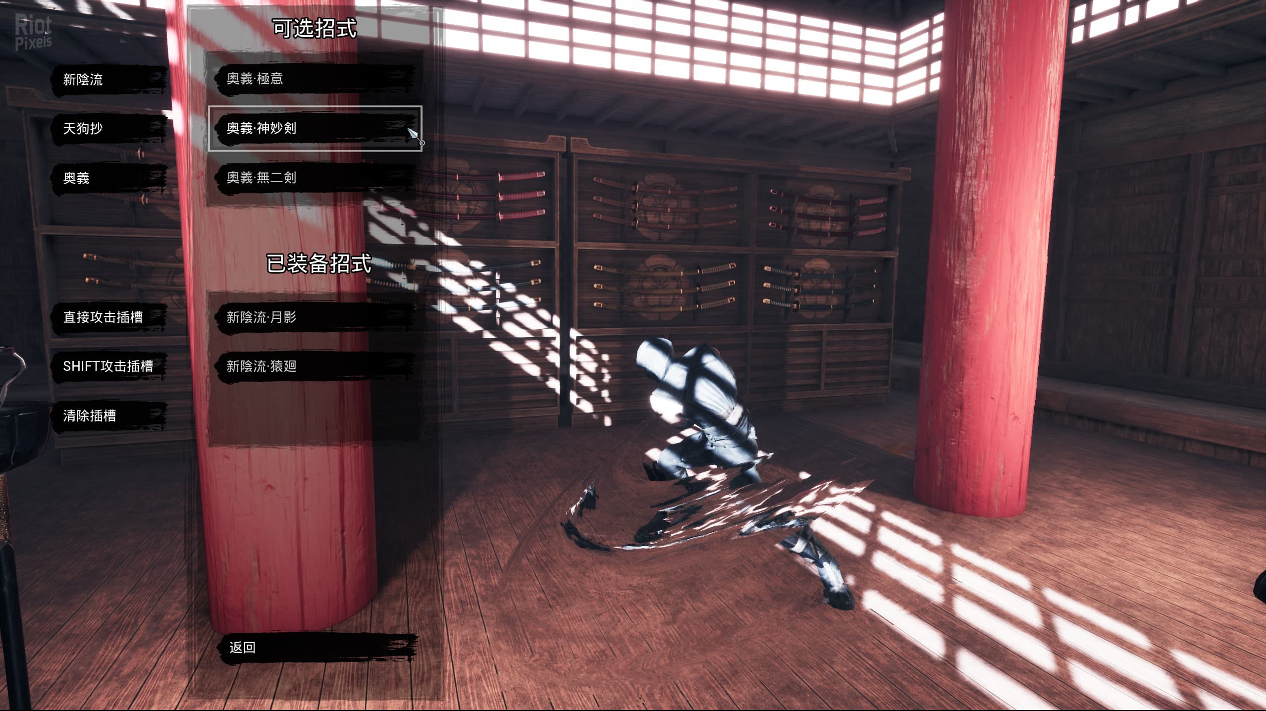 Tale of Ninja: Fall of the Miyoshi, v1.0.2 screenshot 6
