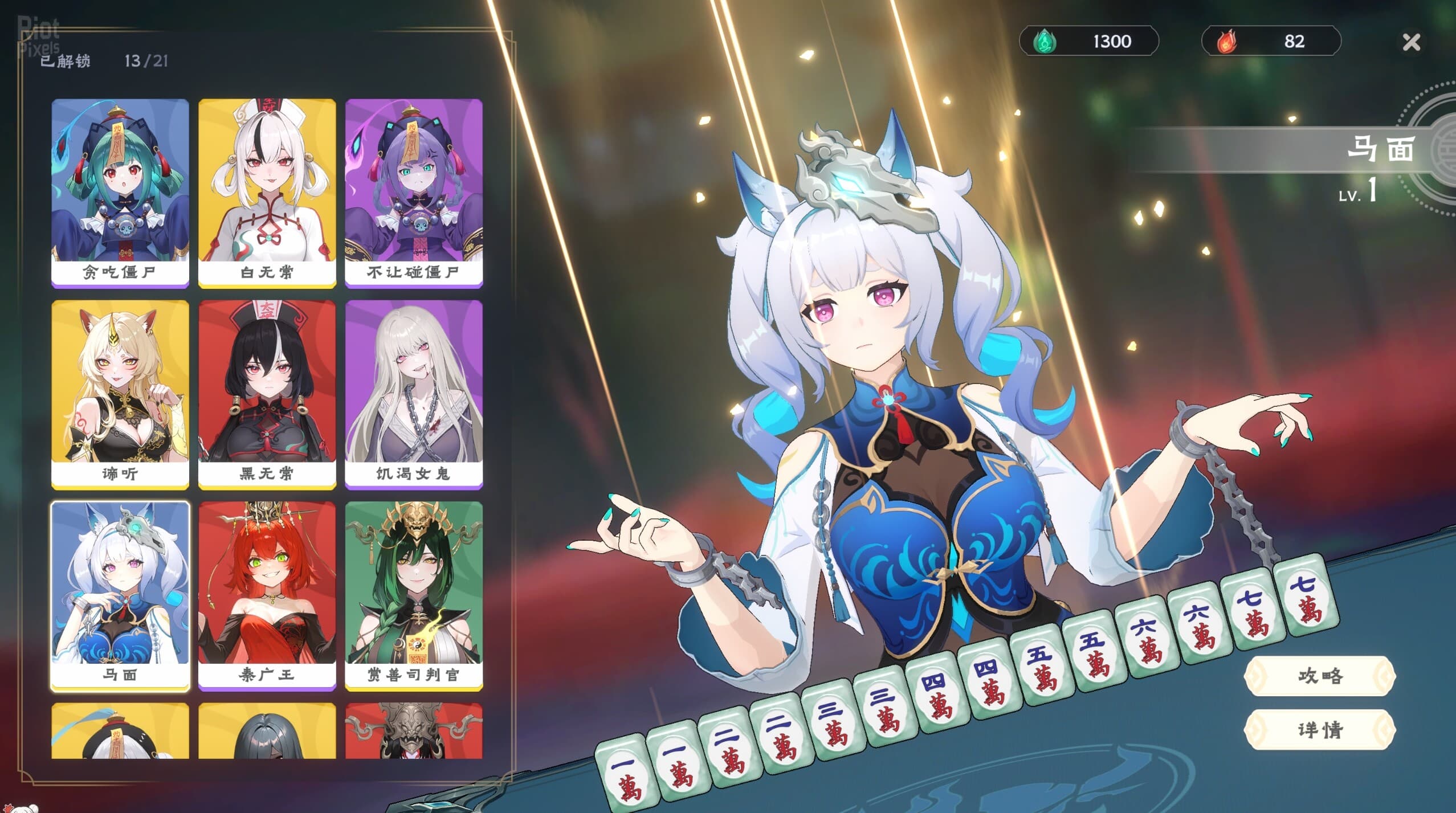 Demonic Mahjong screenshot 4