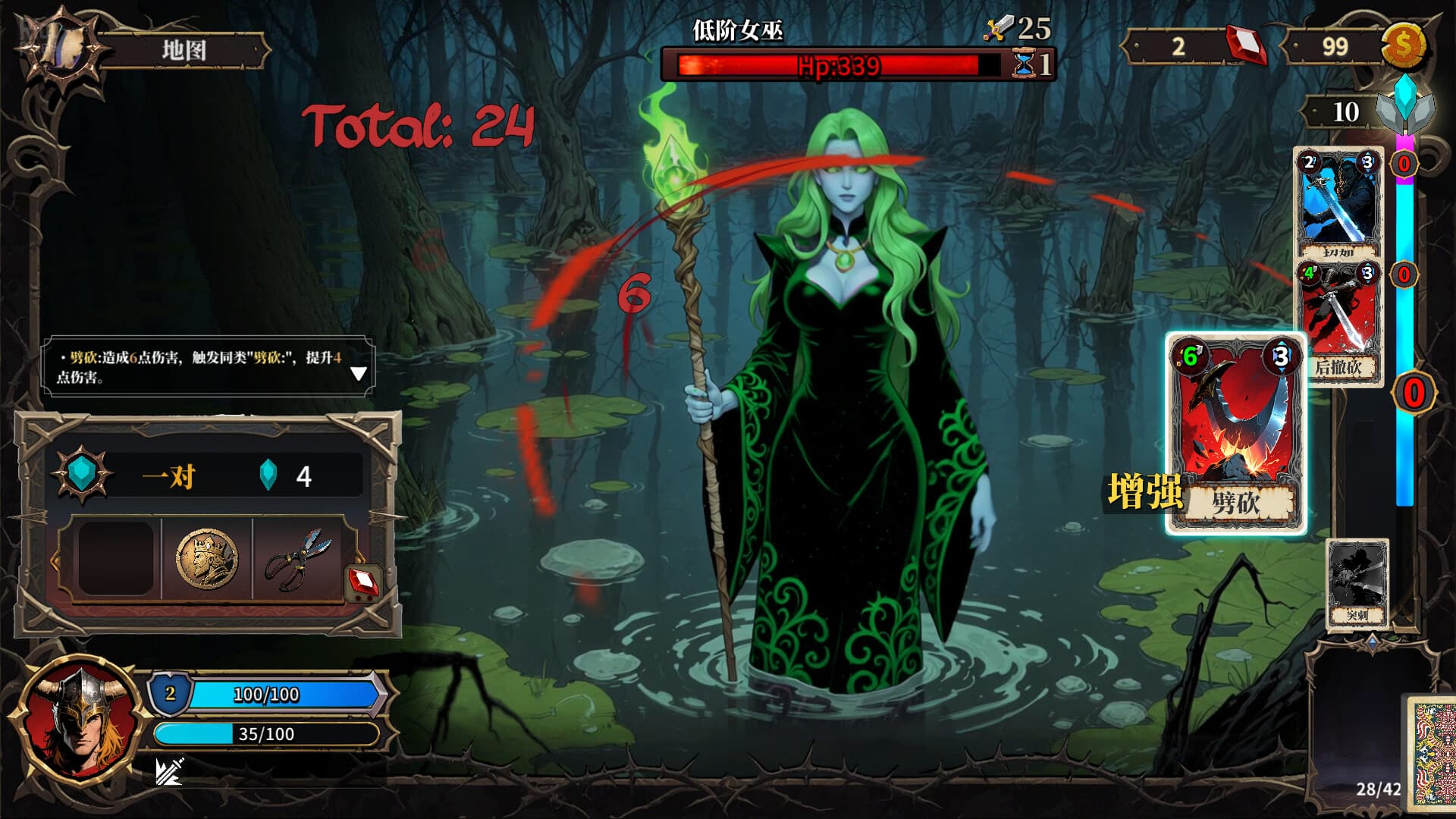 The False God’s Fold – v1.1.0b screenshot 4