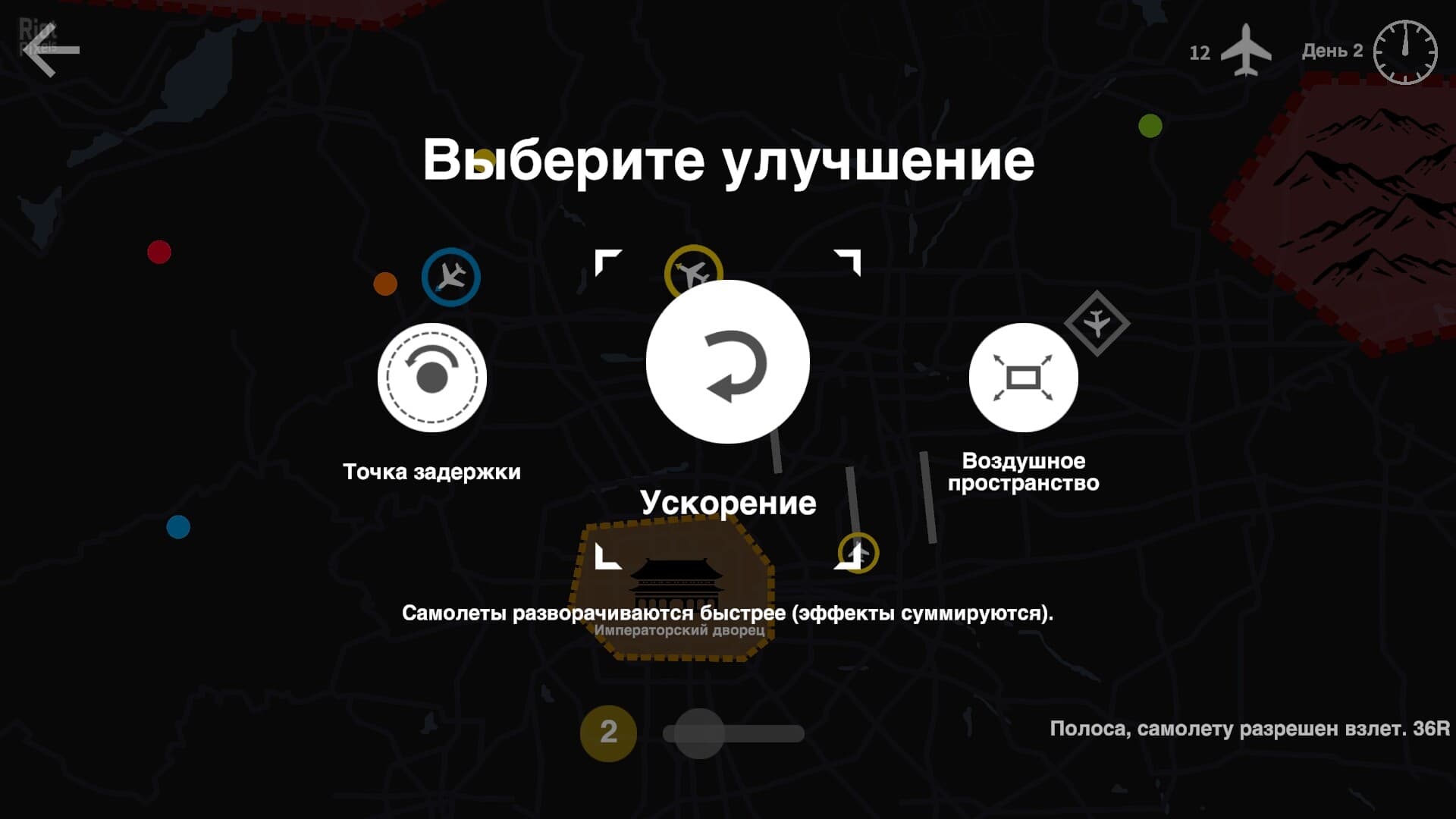 Mini Airways – v0.11.3f1 screenshot 5