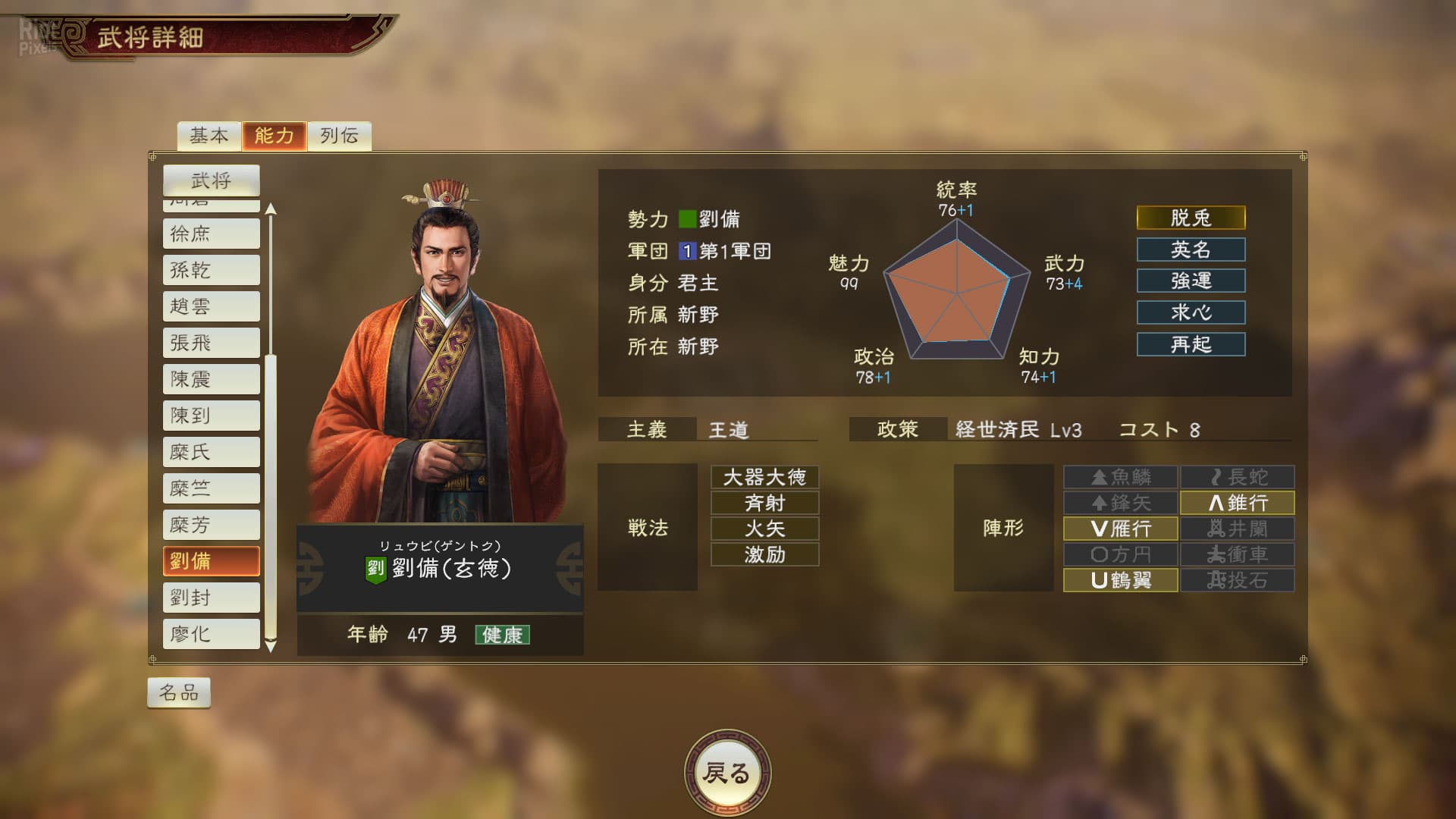 Romance of the Three Kingdoms XIV – v1.0.3 + 9 DLCs screenshot 6