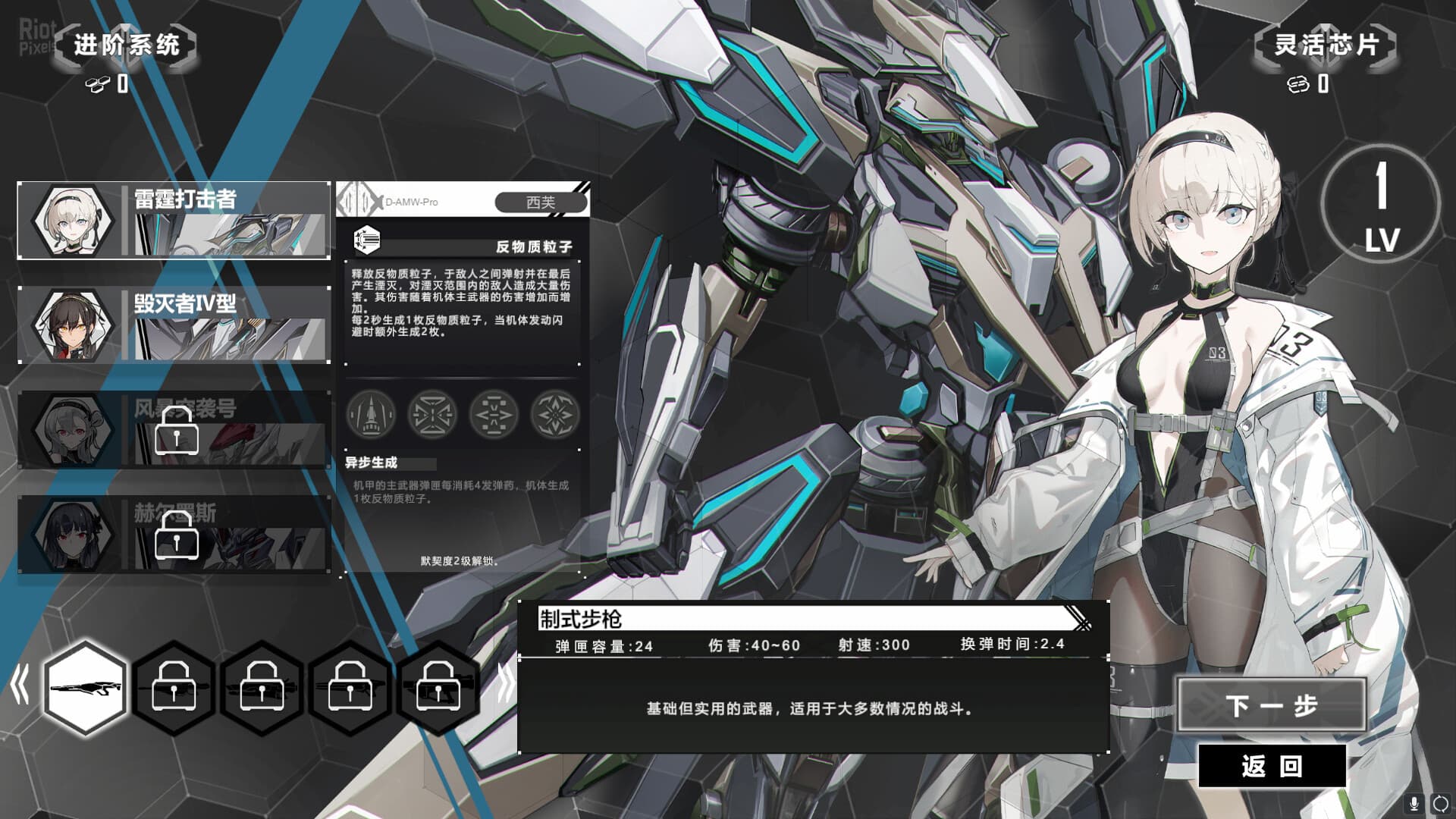 Heavy Storm Shadow – v1.043 screenshot 2